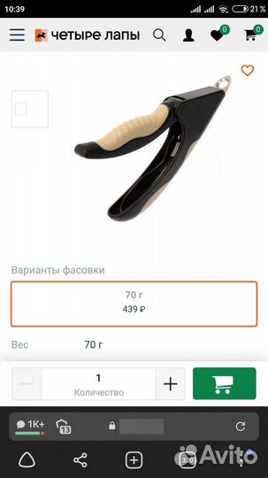 Когтерез гильотина rurri для собак