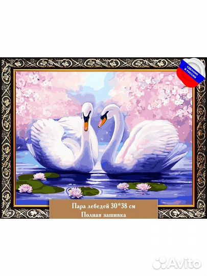 Набор для вышивания бисером Пара лебедей