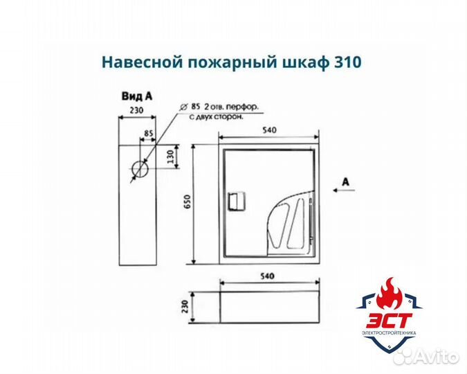 Пожарный шкаф 310