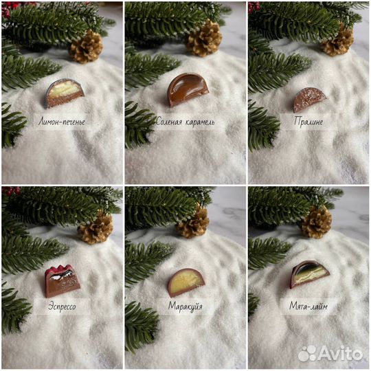 Конфеты ручной работы