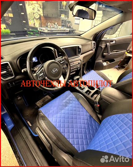 Чехлы Автопилот Kia Sportage 4 из экокожи Ромб