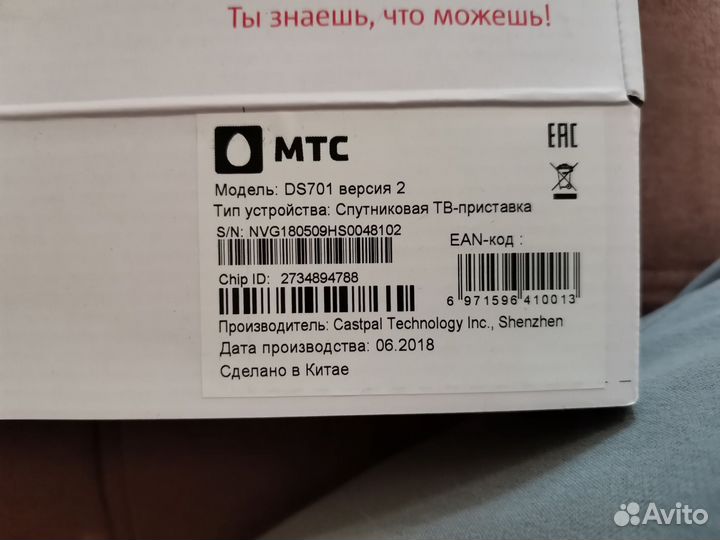 TV приставка МТС