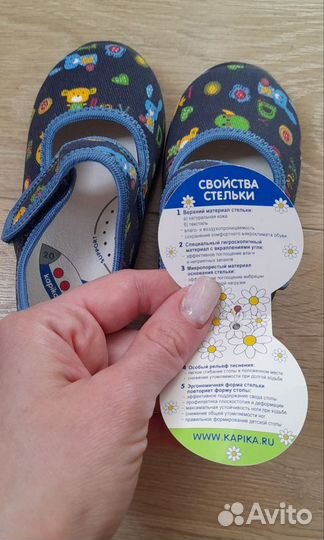Тапочки (сандали) детские домашние kapika 20 р-р