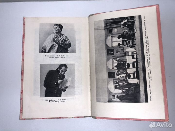 Книга Ревизор Гоголь