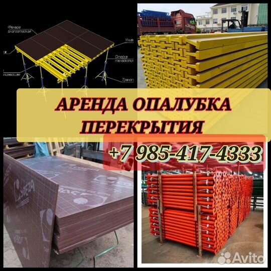 Стойка телескопическая