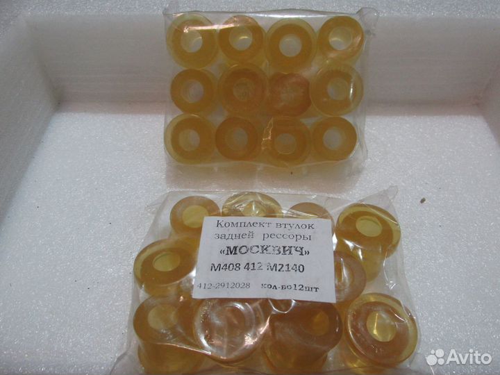 Москвич втулки рессорные силикон