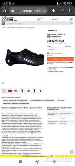 47 Specialized S-Works 7 Дорожная Обувь