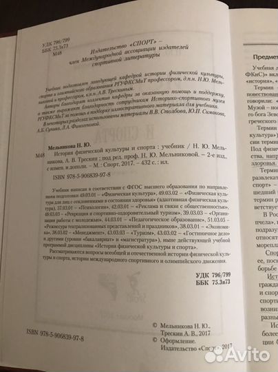 Учебник