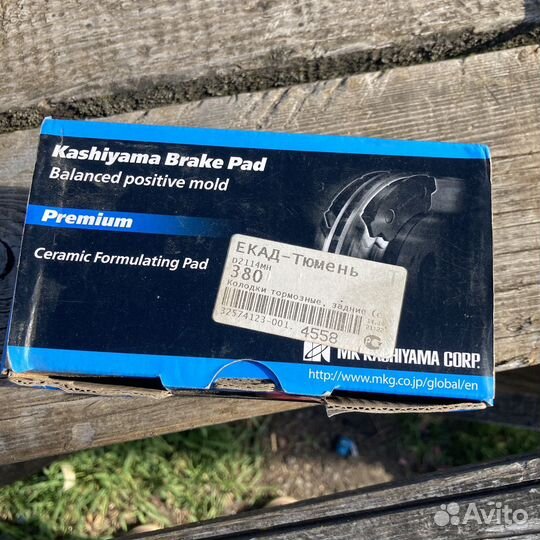 Тормозные колодки задние Kashiyama toyota lexus