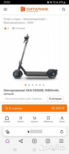 Электросамокат Okai es520b