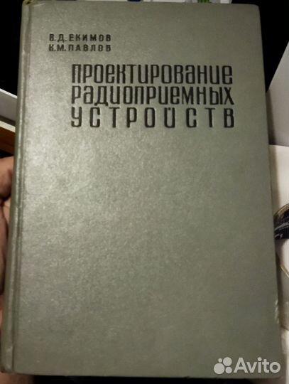 Искусство и ты 2 кл Уч пособие радиоустройства