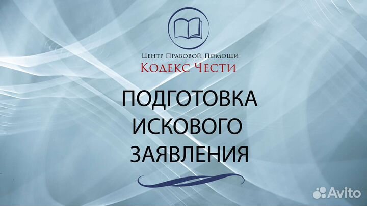 Юрист/Адвокат