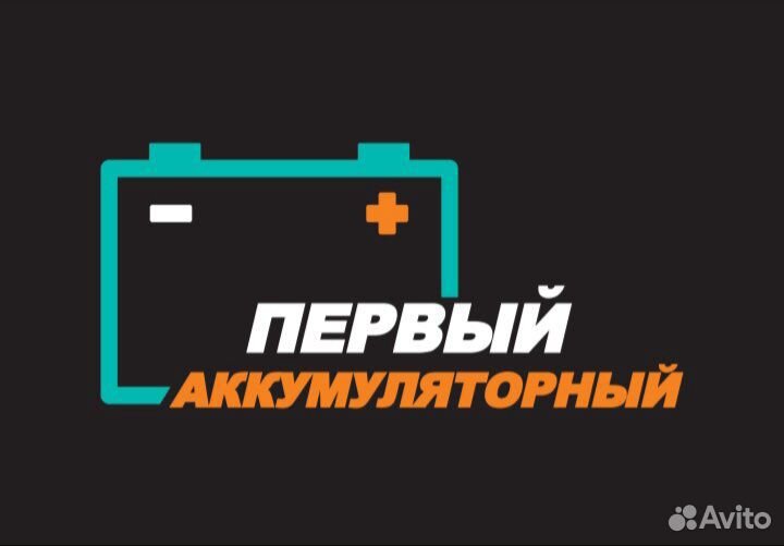 Аккумулятор на Туарег 110Ач/105Ач