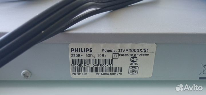 Dvd, CD, плеер philips DVP 3000X/51 комплект