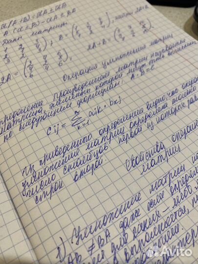 Пишу конспекты