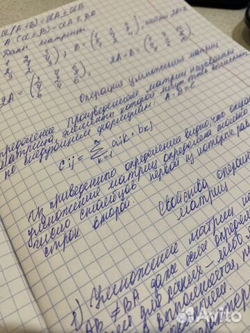 Пишу конспекты