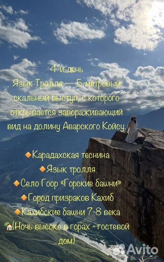 Тур в Дагестан (5-дней всё включено)