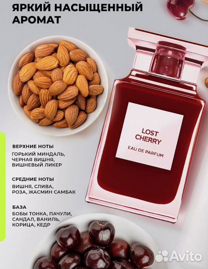 Крем для рук и тела Lost Cherry