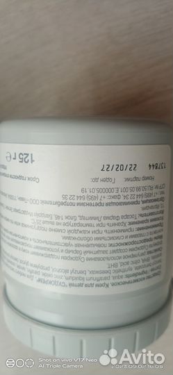 Судокрем под памперс