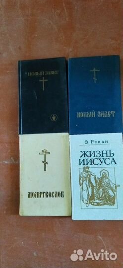 Новый завет