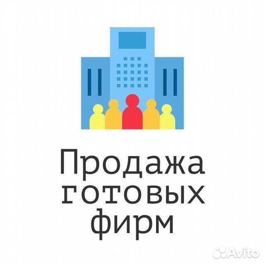 Готовое ооо без смены участника