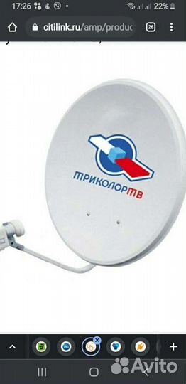 Антенна триколор с модулем и картой