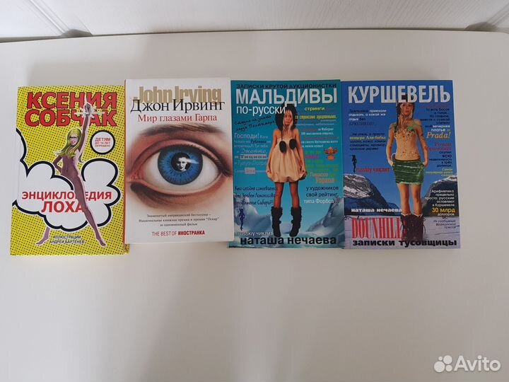 Книги разные