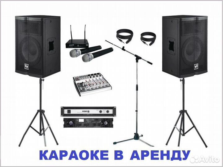 Выездное караоке в аренду для вечеринки М55