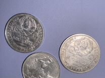Монета один полтинник 1925 года