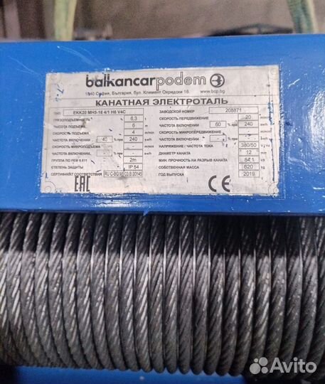 Тельфер\-усв Болгария г/п 6,3т.таль\екк20 мн5-16.В наличии