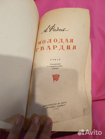 Книга старая 