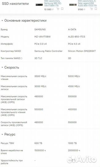 SSD adata legend 850 1TB