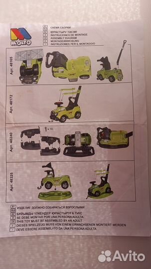 Машина каталка с ручкой