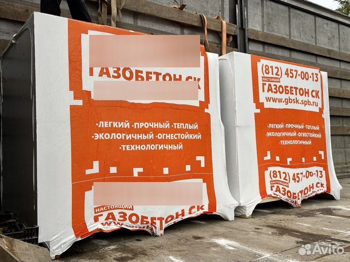 Газобетонные блоки от производителя