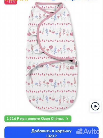 Пеленка-кокон на липучках SwaddleMe