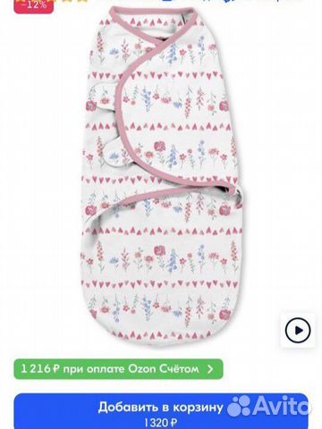 Пеленка-кокон на липучках SwaddleMe