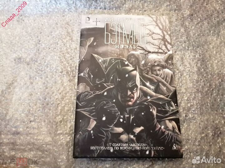 Книга-бэтмен убийственная штука комикс бэтмэн