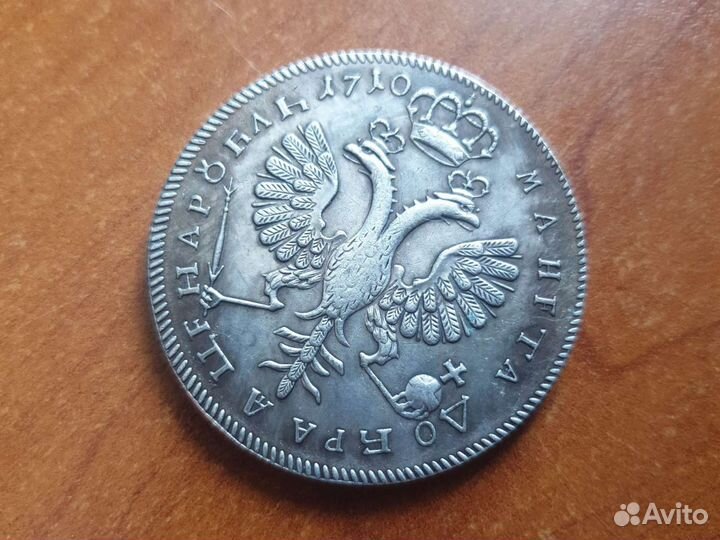 Монета Пётр 1