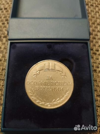 Серебряная медаль