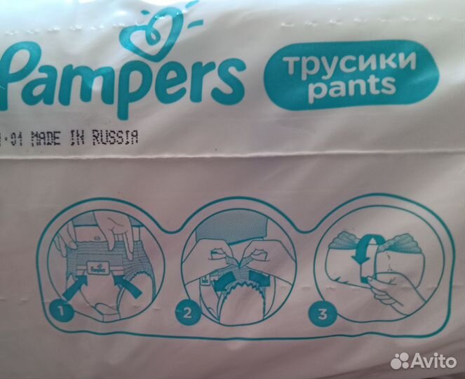 Памперсы трусики новая упаковка