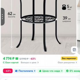 Журнальный столик IKEA