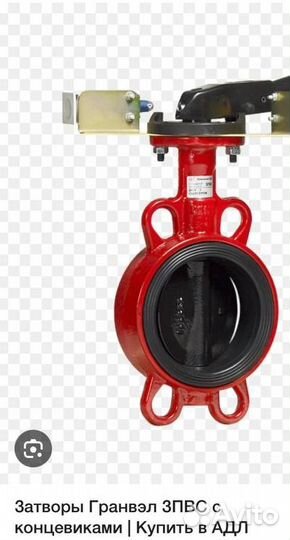 Задвижки новые