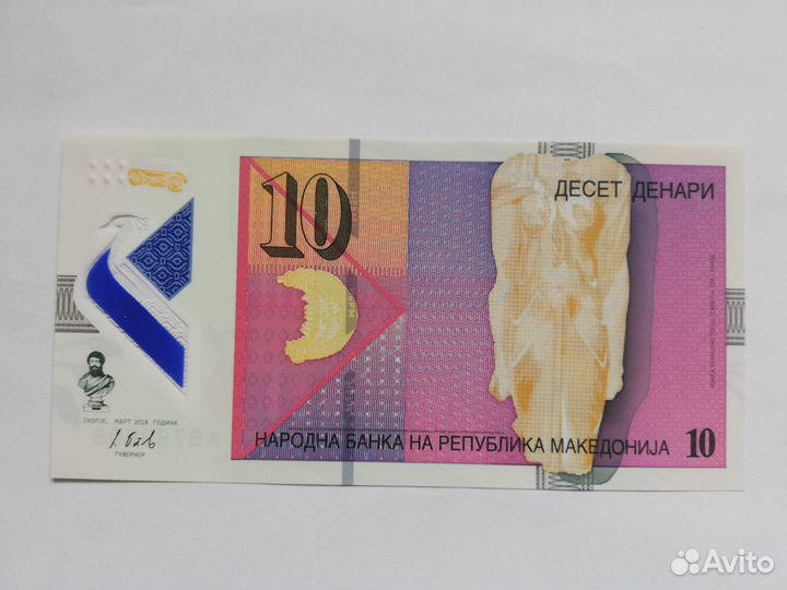 Франция Македония Словения