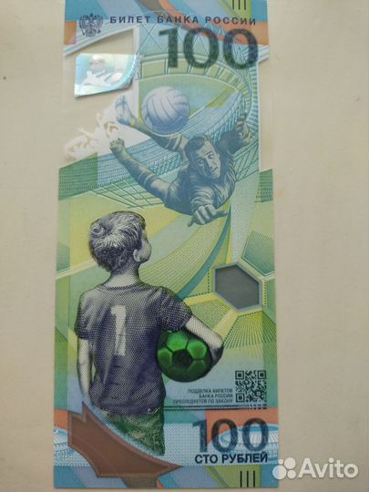 Купюра 100 рублей