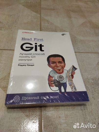 Head First. Git. Раджу Ганди
