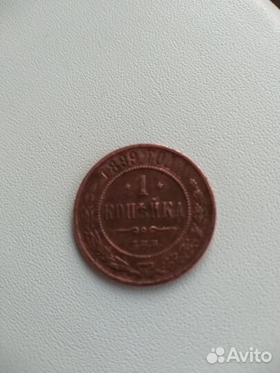 Продаю царские монеты Российской Империи