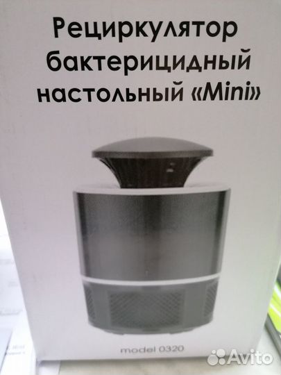 Рециркулятор