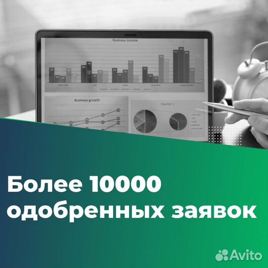 Помощь в получении кредита