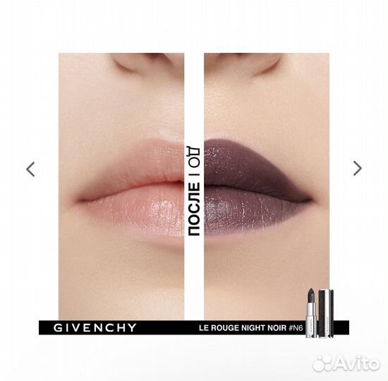 Givenchy помада