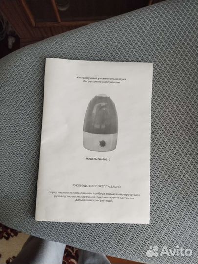 Увлажнитель воздуха